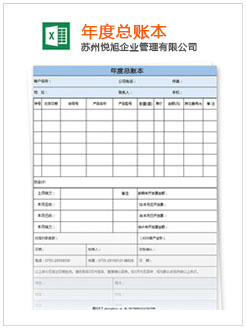 历下记账报税